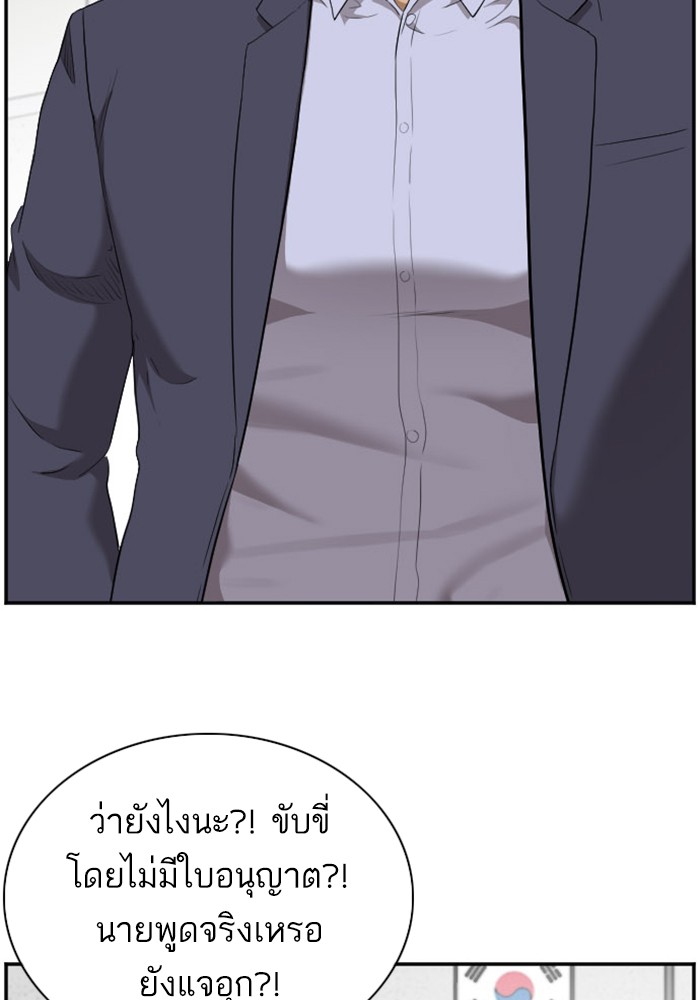 Bad Guy คุณหนูตระกูลมาเฟีย-39