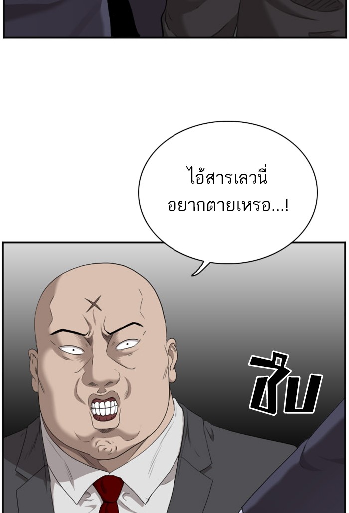 Bad Guy คุณหนูตระกูลมาเฟีย-39