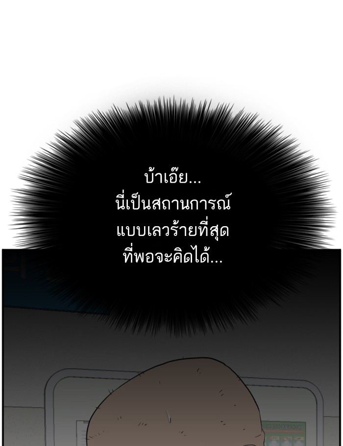 Bad Guy คุณหนูตระกูลมาเฟีย-39