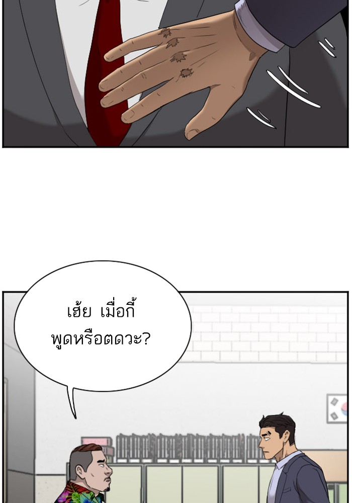 Bad Guy คุณหนูตระกูลมาเฟีย-39