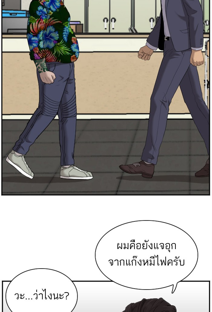 Bad Guy คุณหนูตระกูลมาเฟีย-39