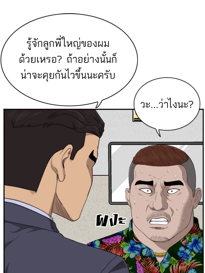 Bad Guy คุณหนูตระกูลมาเฟีย-39