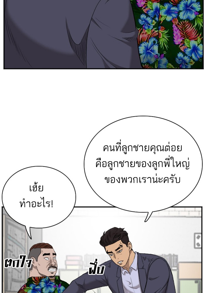 Bad Guy คุณหนูตระกูลมาเฟีย-39