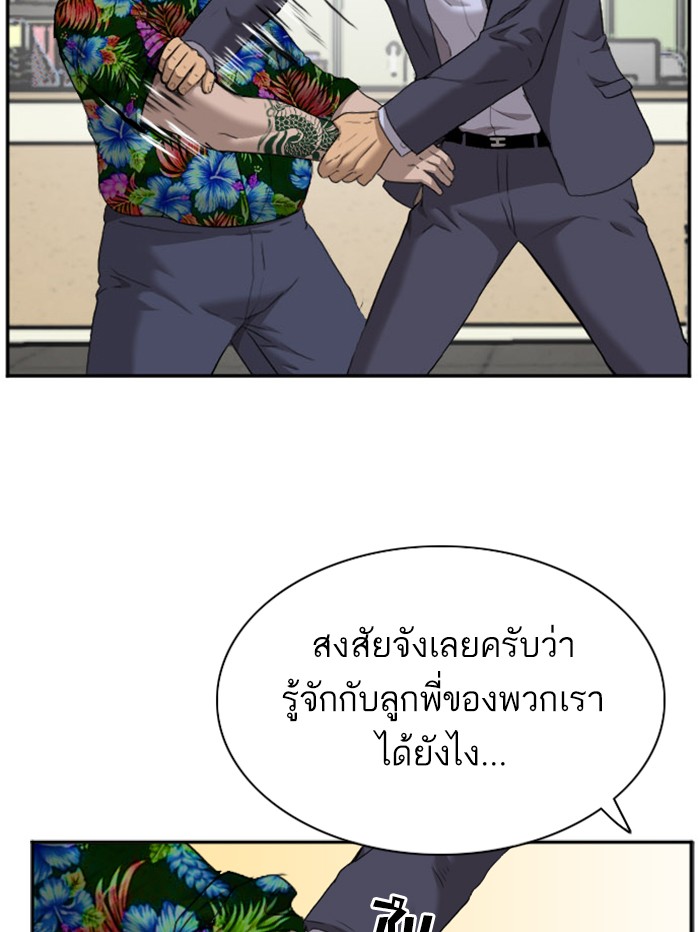 Bad Guy คุณหนูตระกูลมาเฟีย-39