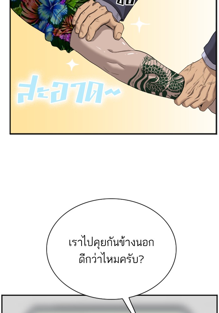 Bad Guy คุณหนูตระกูลมาเฟีย-39