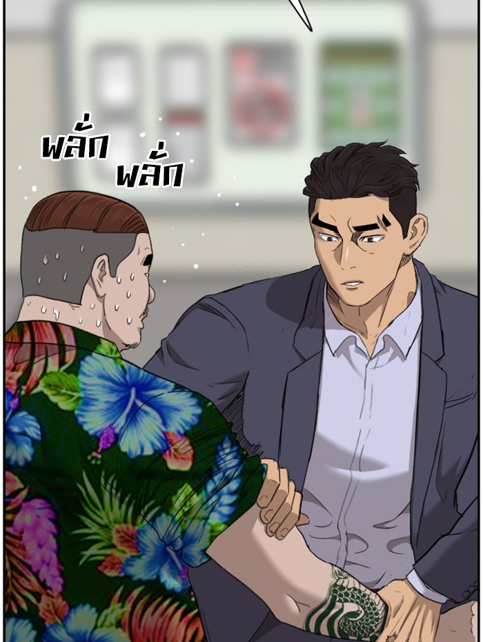 Bad Guy คุณหนูตระกูลมาเฟีย-39