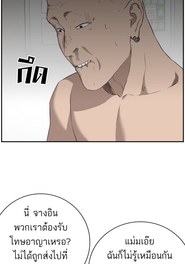 Bad Guy คุณหนูตระกูลมาเฟีย-39