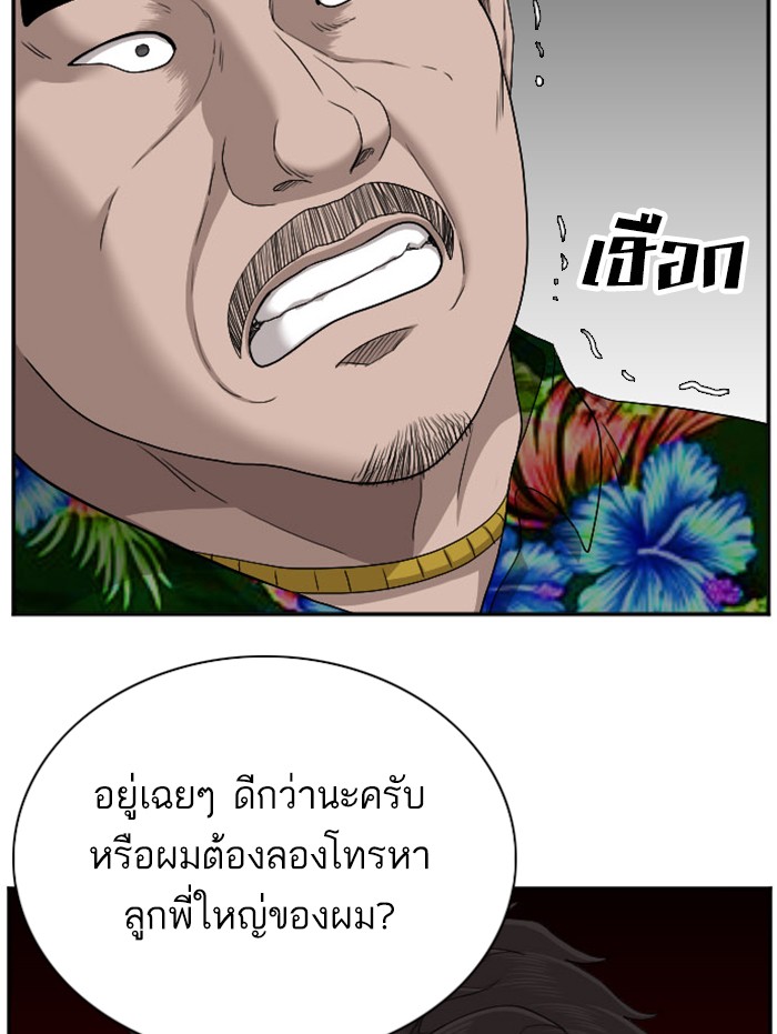 Bad Guy คุณหนูตระกูลมาเฟีย-39