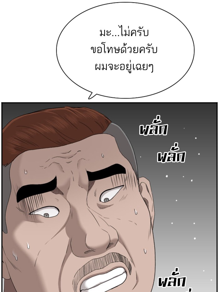 Bad Guy คุณหนูตระกูลมาเฟีย-39