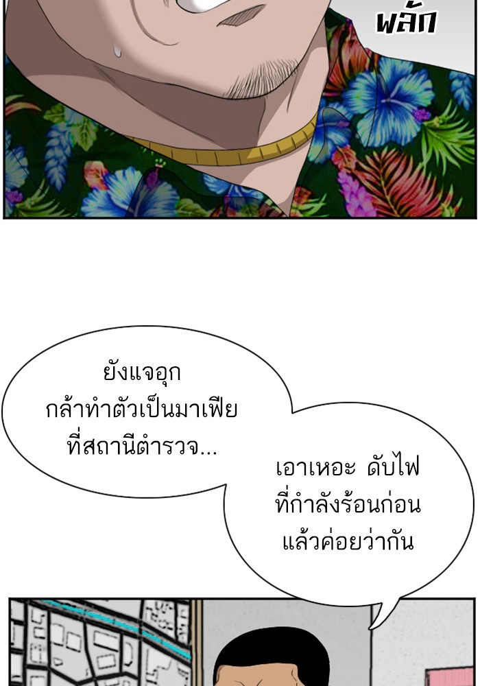 Bad Guy คุณหนูตระกูลมาเฟีย-39