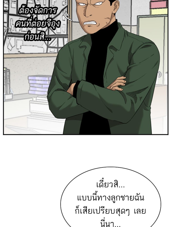 Bad Guy คุณหนูตระกูลมาเฟีย-39