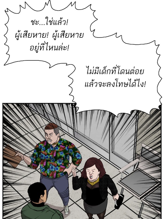 Bad Guy คุณหนูตระกูลมาเฟีย-39