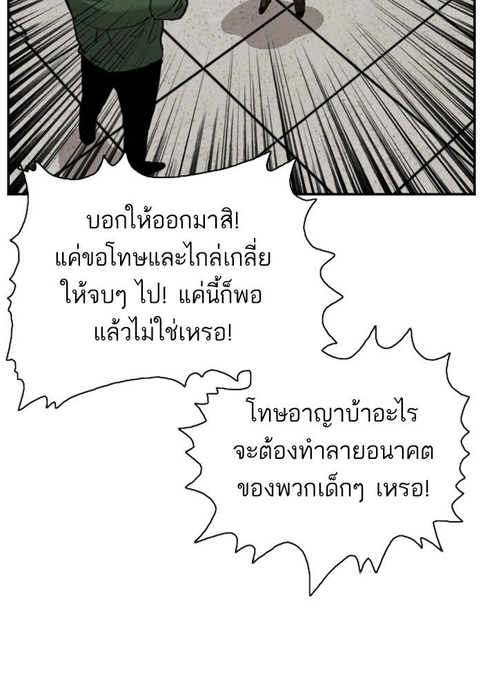 Bad Guy คุณหนูตระกูลมาเฟีย-39