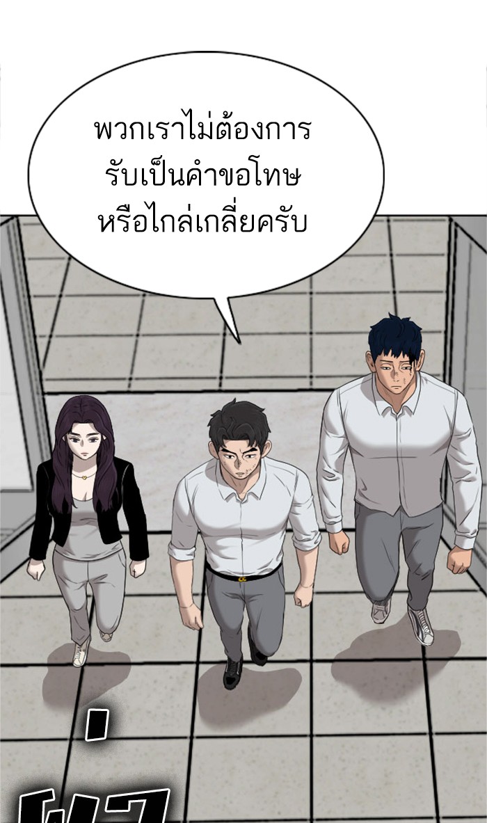 Bad Guy คุณหนูตระกูลมาเฟีย-39