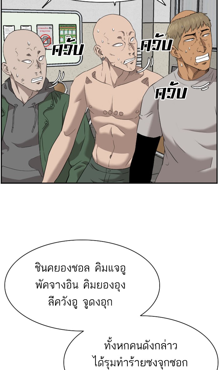 Bad Guy คุณหนูตระกูลมาเฟีย-39