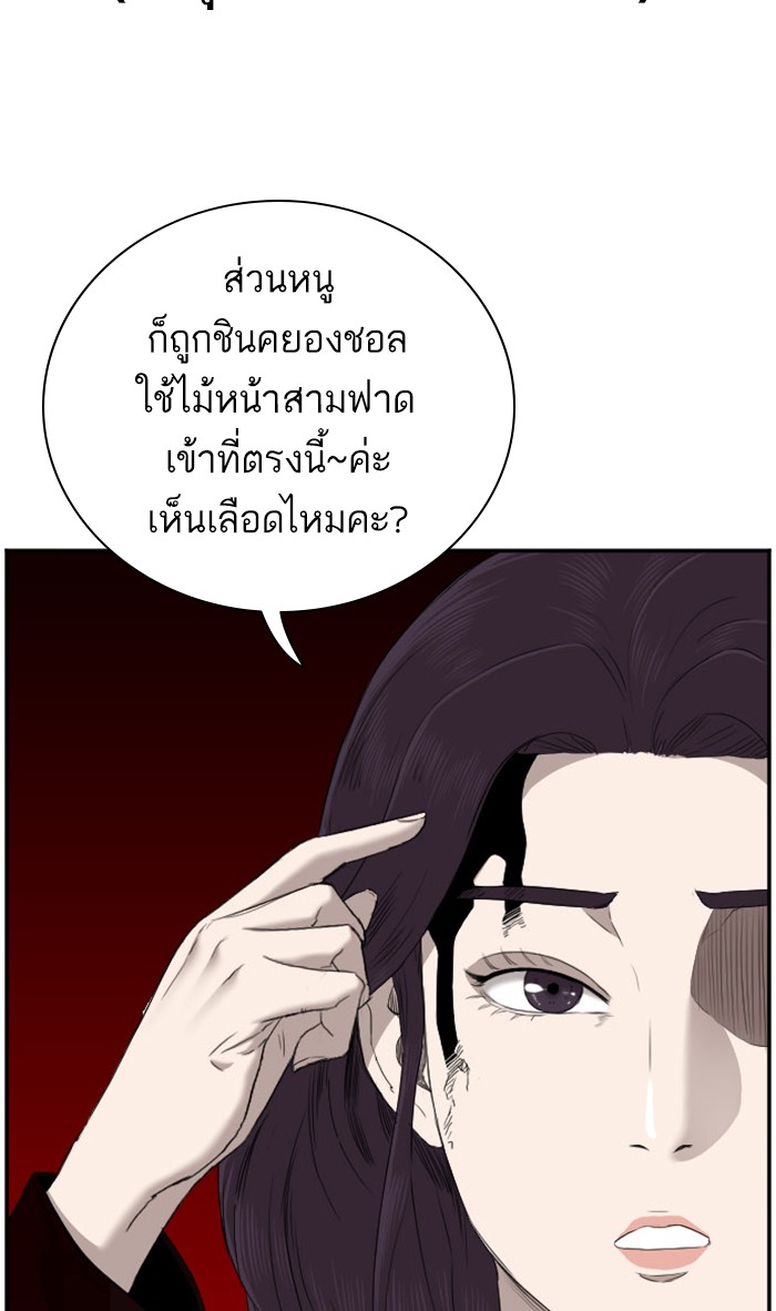 Bad Guy คุณหนูตระกูลมาเฟีย-39