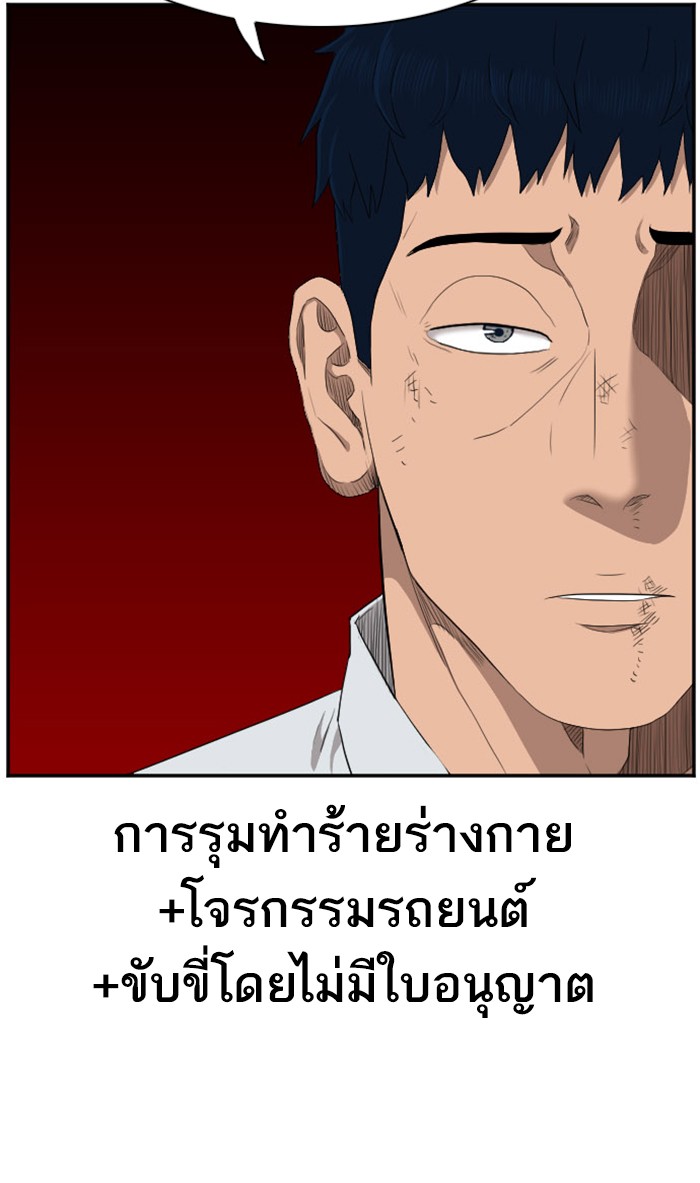 Bad Guy คุณหนูตระกูลมาเฟีย-39