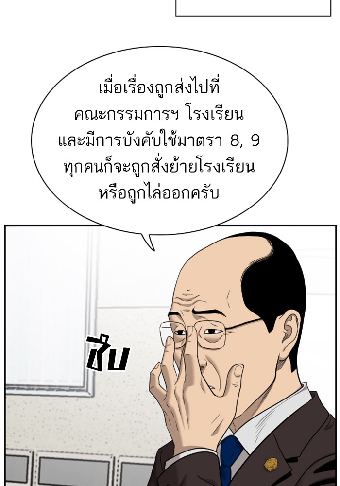 Bad Guy คุณหนูตระกูลมาเฟีย-39