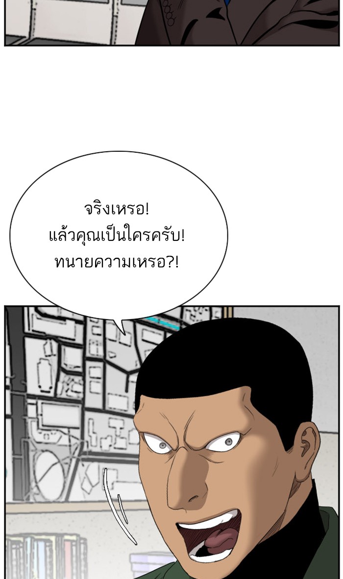 Bad Guy คุณหนูตระกูลมาเฟีย-39