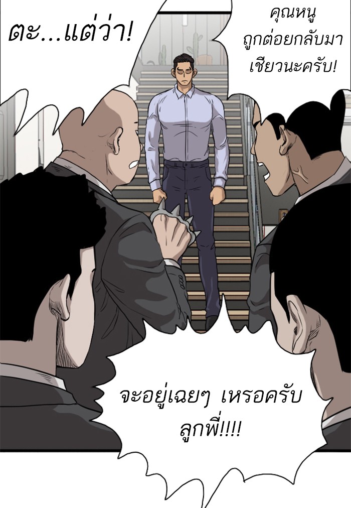 Bad Guy คุณหนูตระกูลมาเฟีย-4