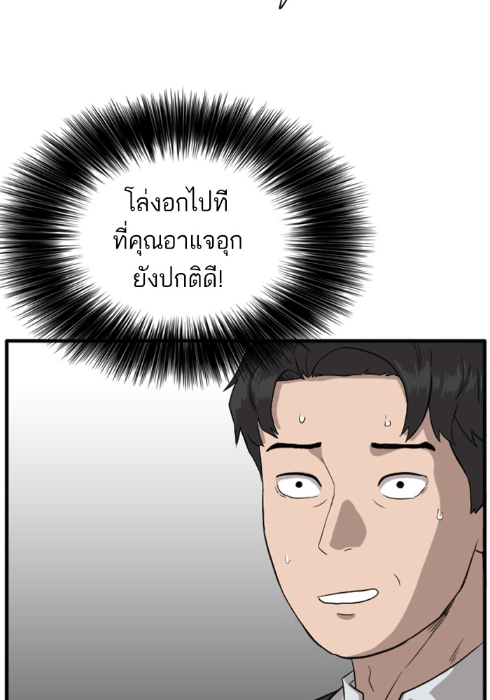 Bad Guy คุณหนูตระกูลมาเฟีย-4