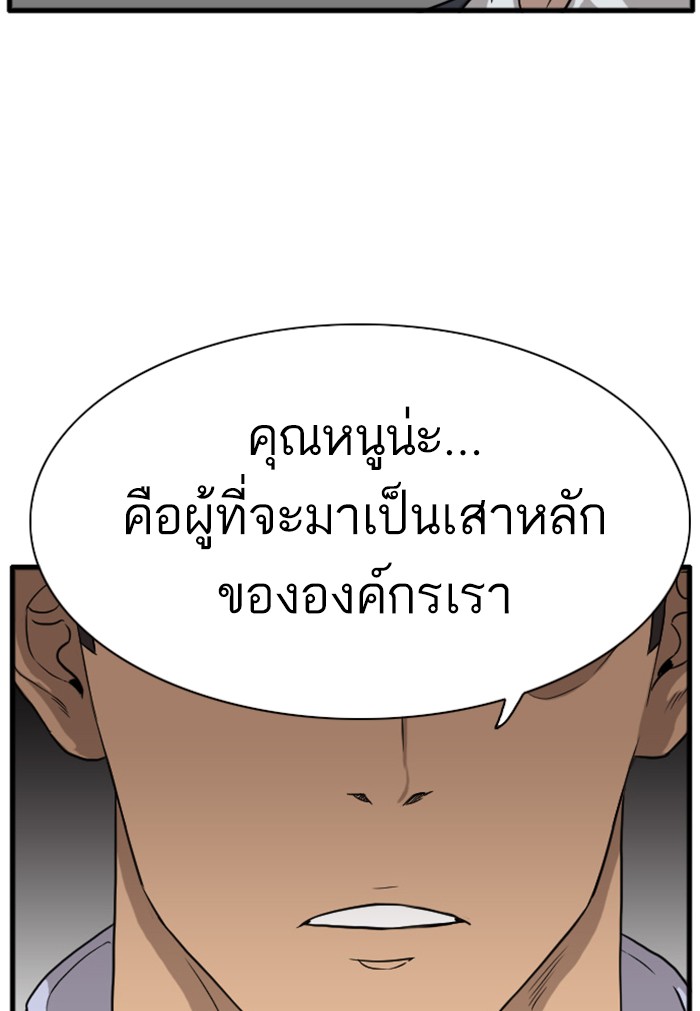 Bad Guy คุณหนูตระกูลมาเฟีย-4