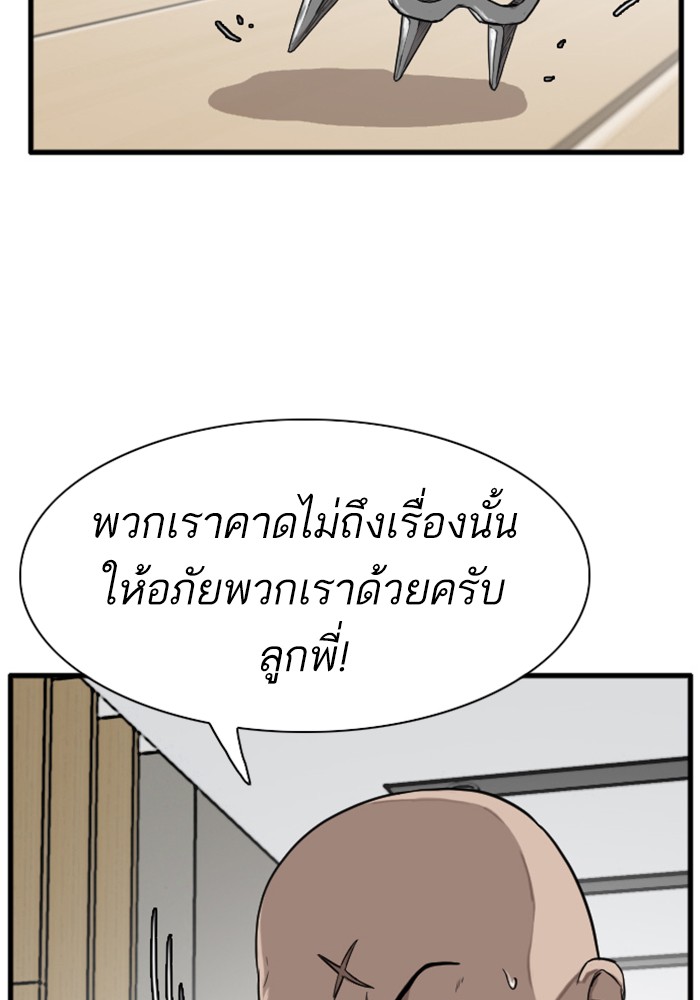 Bad Guy คุณหนูตระกูลมาเฟีย-4