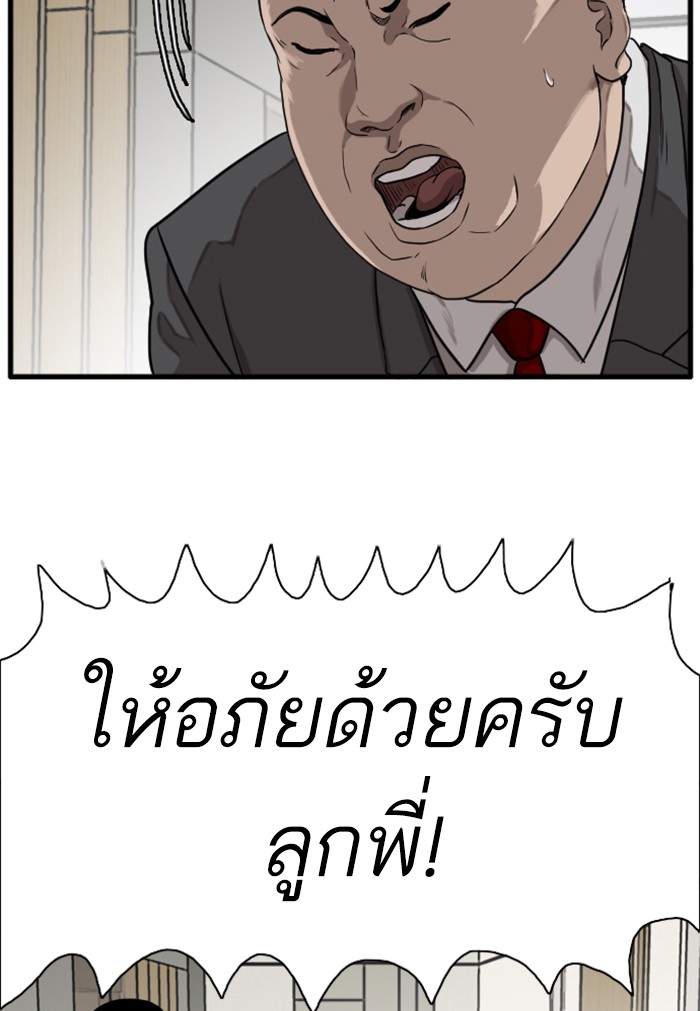 Bad Guy คุณหนูตระกูลมาเฟีย-4