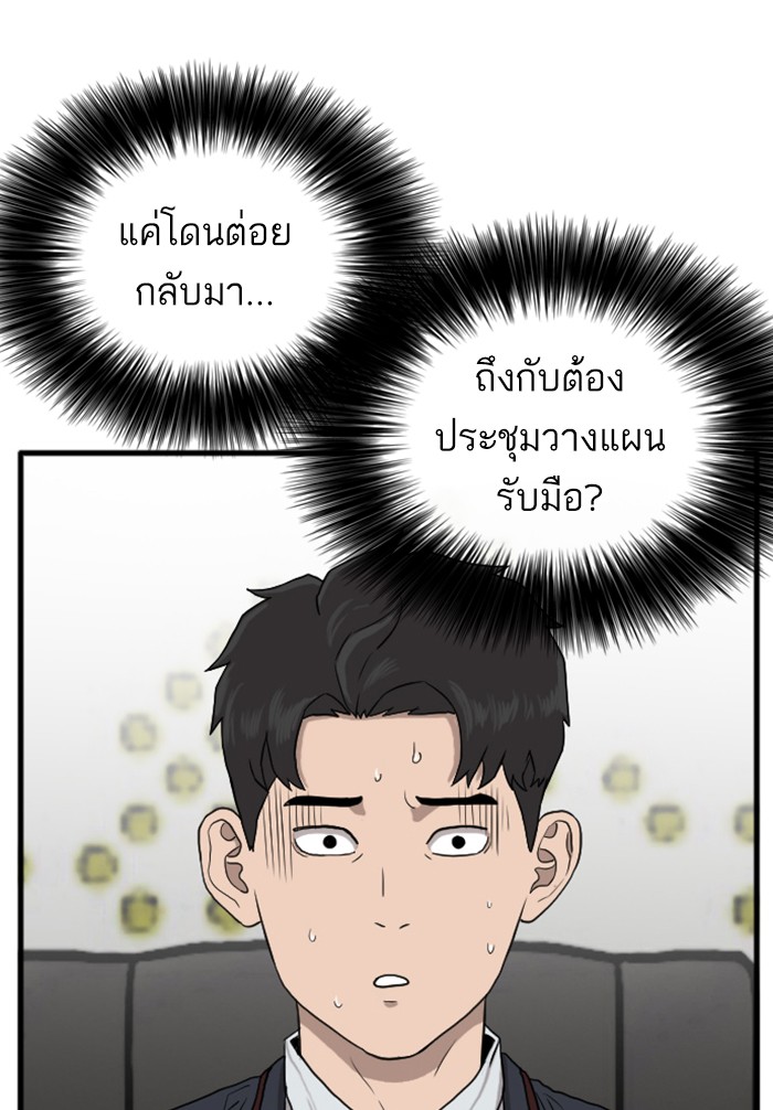 Bad Guy คุณหนูตระกูลมาเฟีย-4