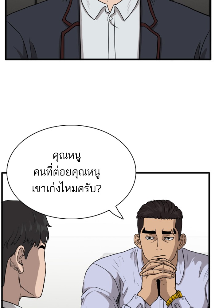 Bad Guy คุณหนูตระกูลมาเฟีย-4