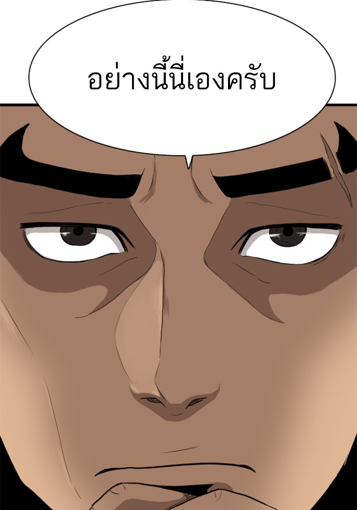 Bad Guy คุณหนูตระกูลมาเฟีย-4