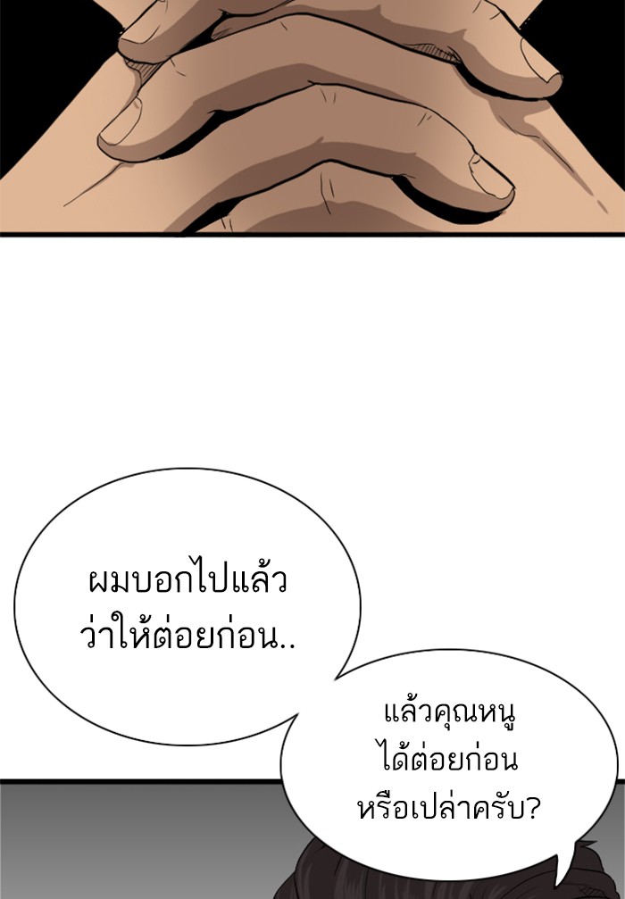 Bad Guy คุณหนูตระกูลมาเฟีย-4