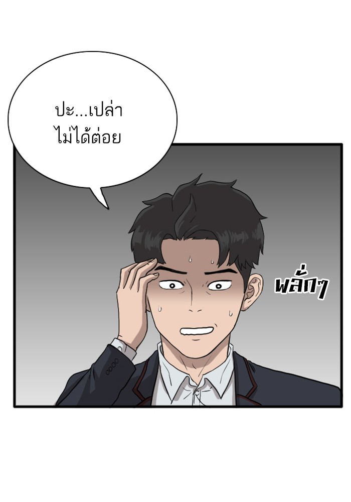 Bad Guy คุณหนูตระกูลมาเฟีย-4