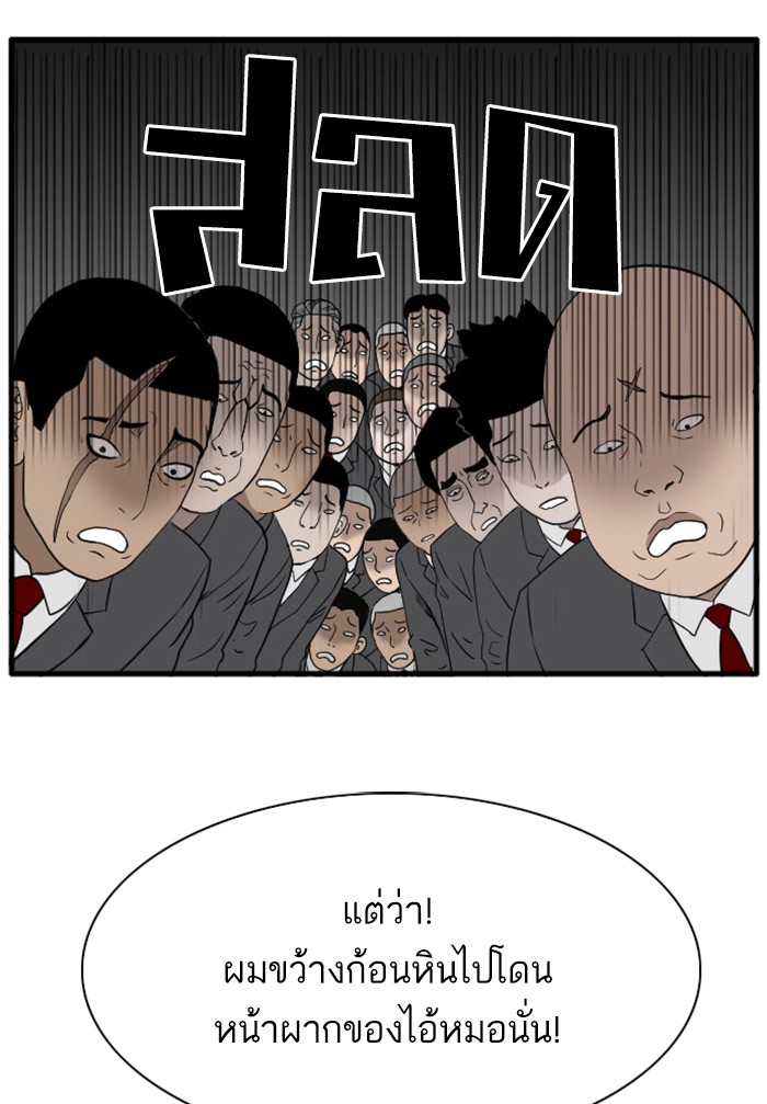 Bad Guy คุณหนูตระกูลมาเฟีย-4