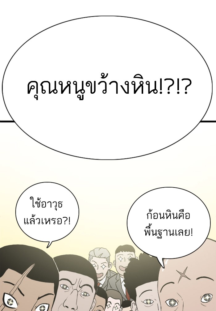 Bad Guy คุณหนูตระกูลมาเฟีย-4