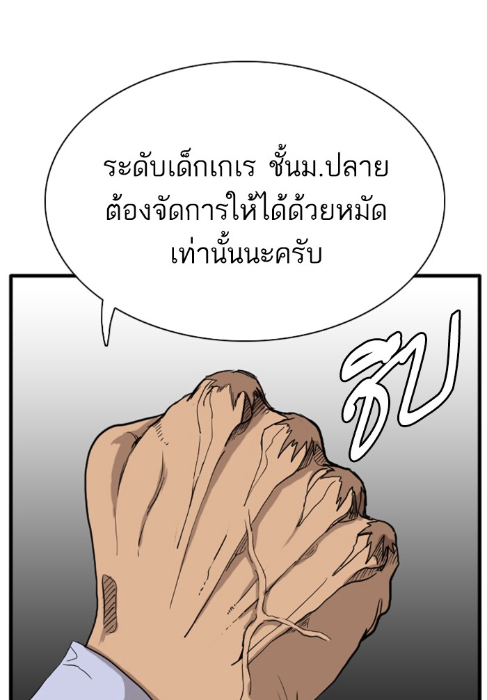 Bad Guy คุณหนูตระกูลมาเฟีย-4