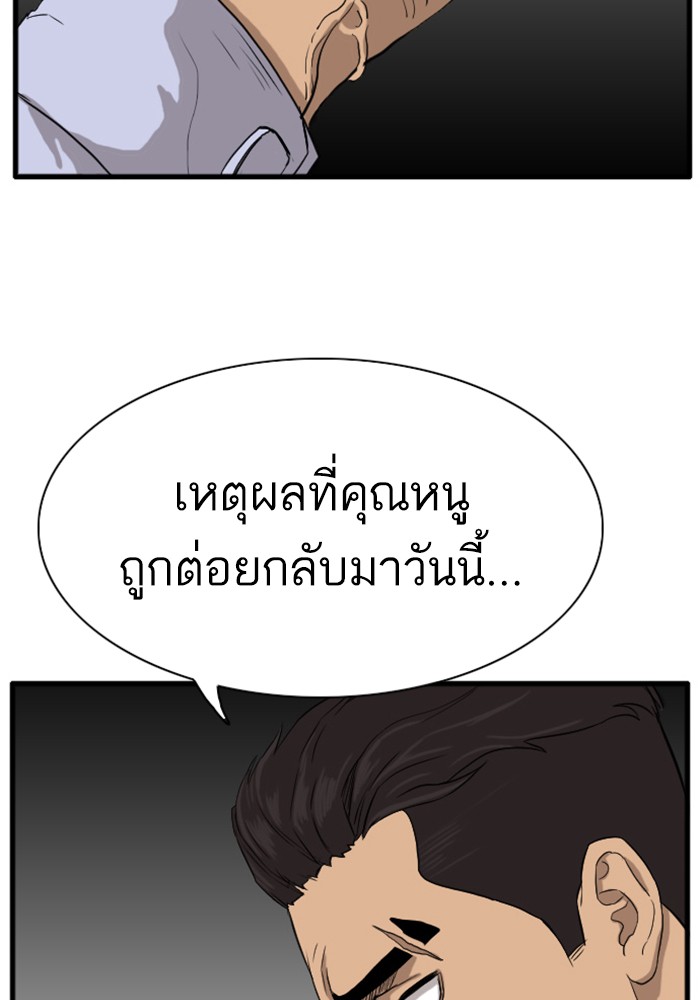 Bad Guy คุณหนูตระกูลมาเฟีย-4