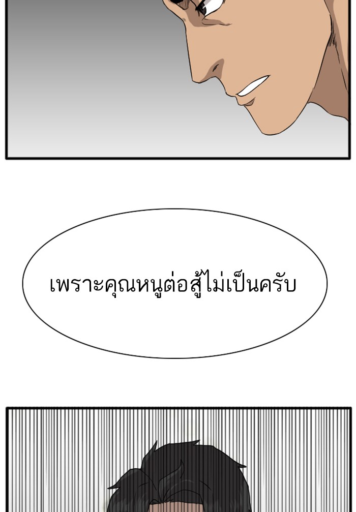 Bad Guy คุณหนูตระกูลมาเฟีย-4