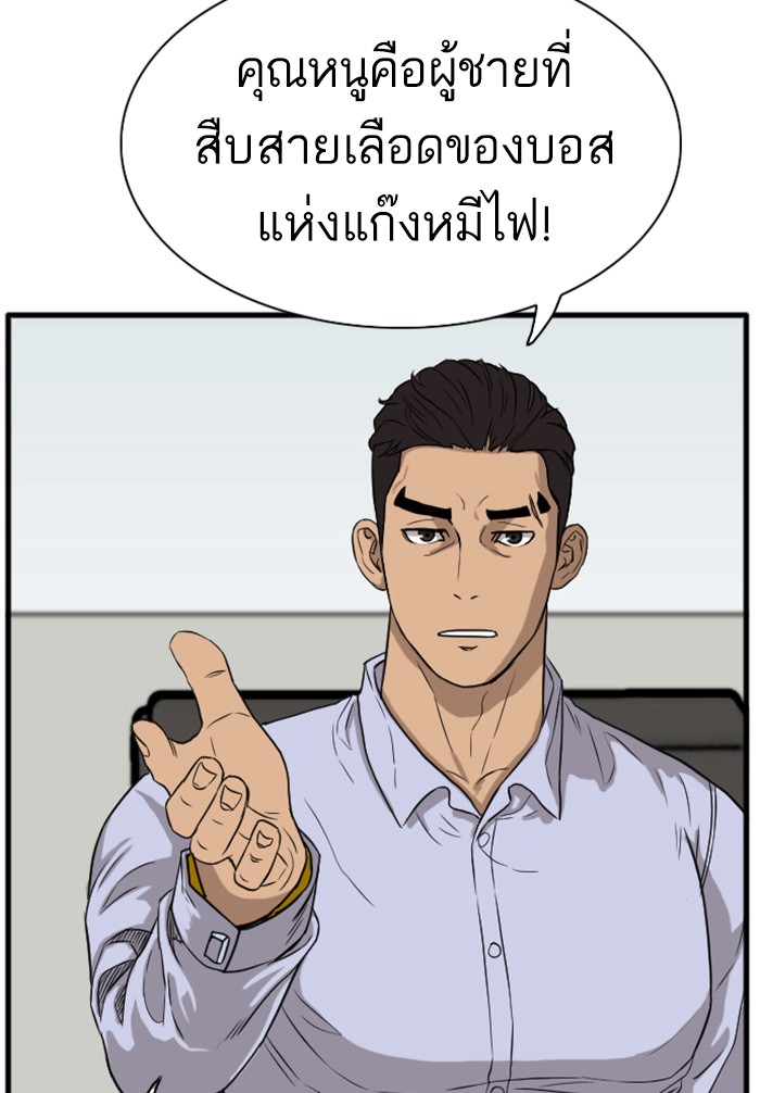 Bad Guy คุณหนูตระกูลมาเฟีย-4