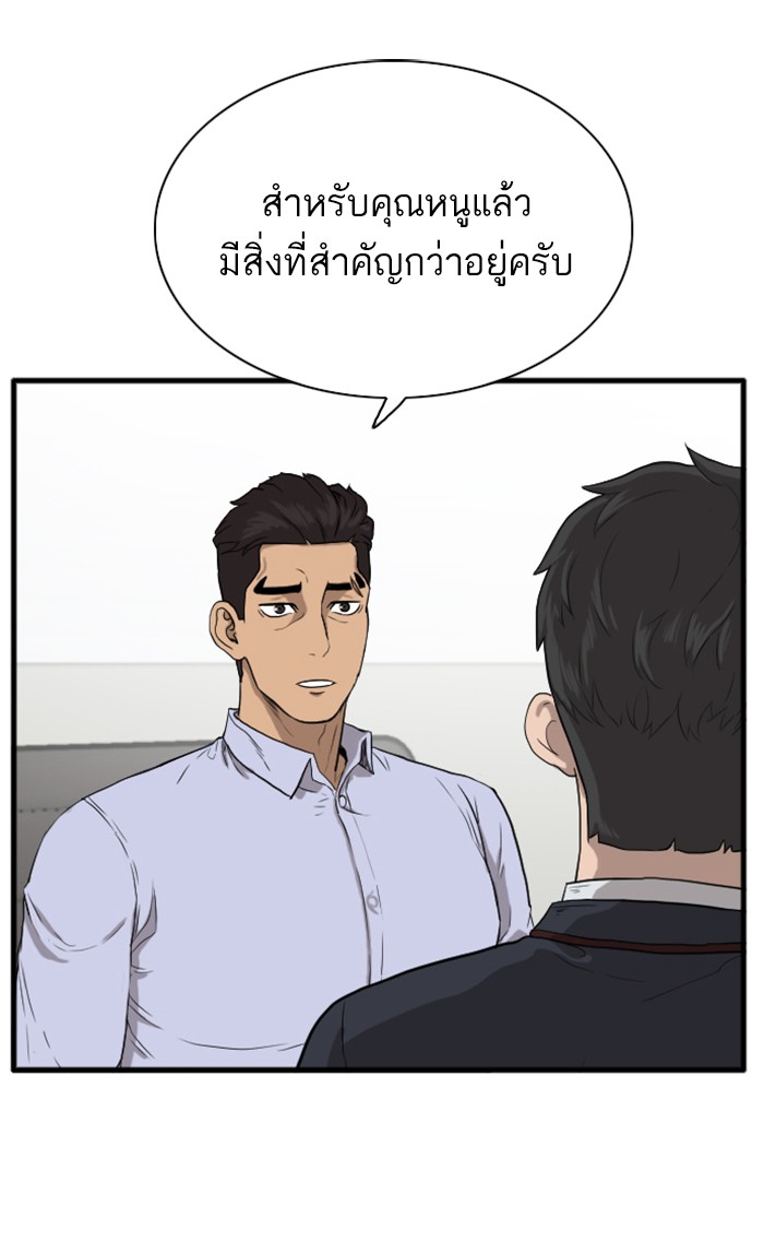 Bad Guy คุณหนูตระกูลมาเฟีย-4