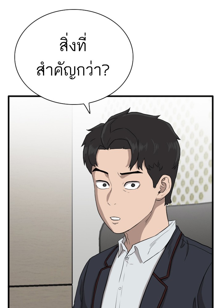 Bad Guy คุณหนูตระกูลมาเฟีย-4