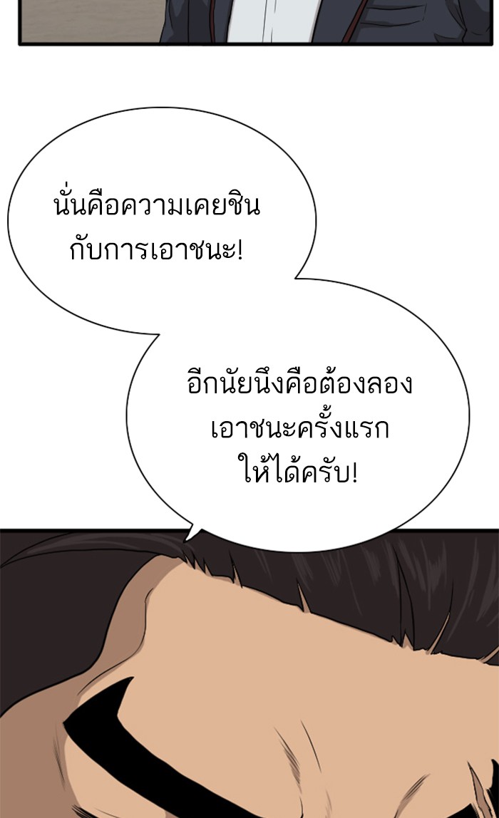 Bad Guy คุณหนูตระกูลมาเฟีย-4