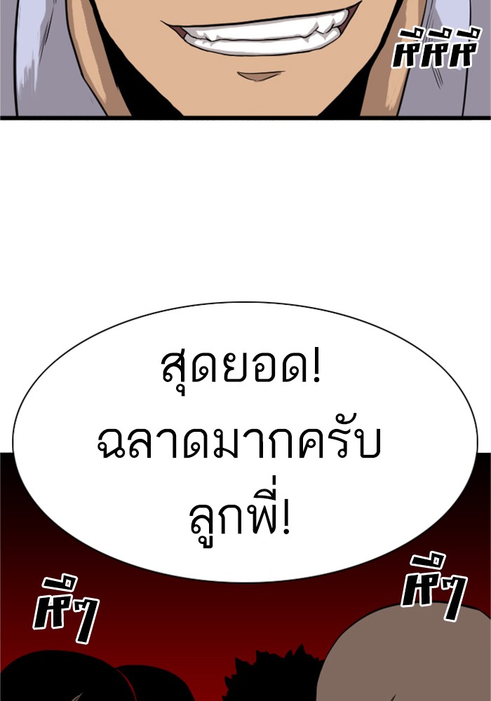 Bad Guy คุณหนูตระกูลมาเฟีย-4