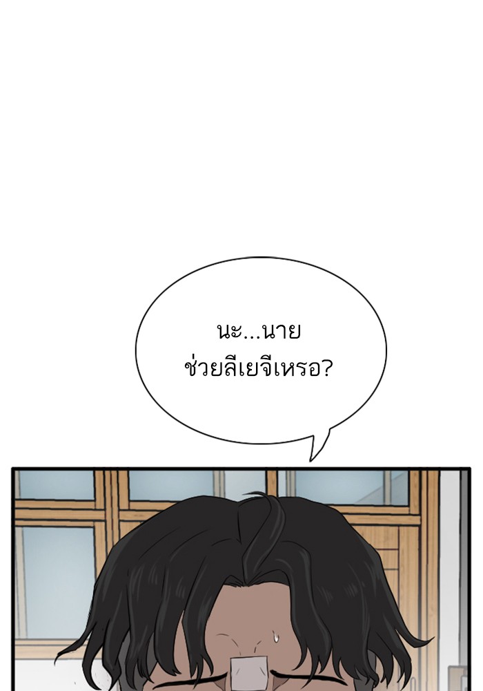 Bad Guy คุณหนูตระกูลมาเฟีย-4