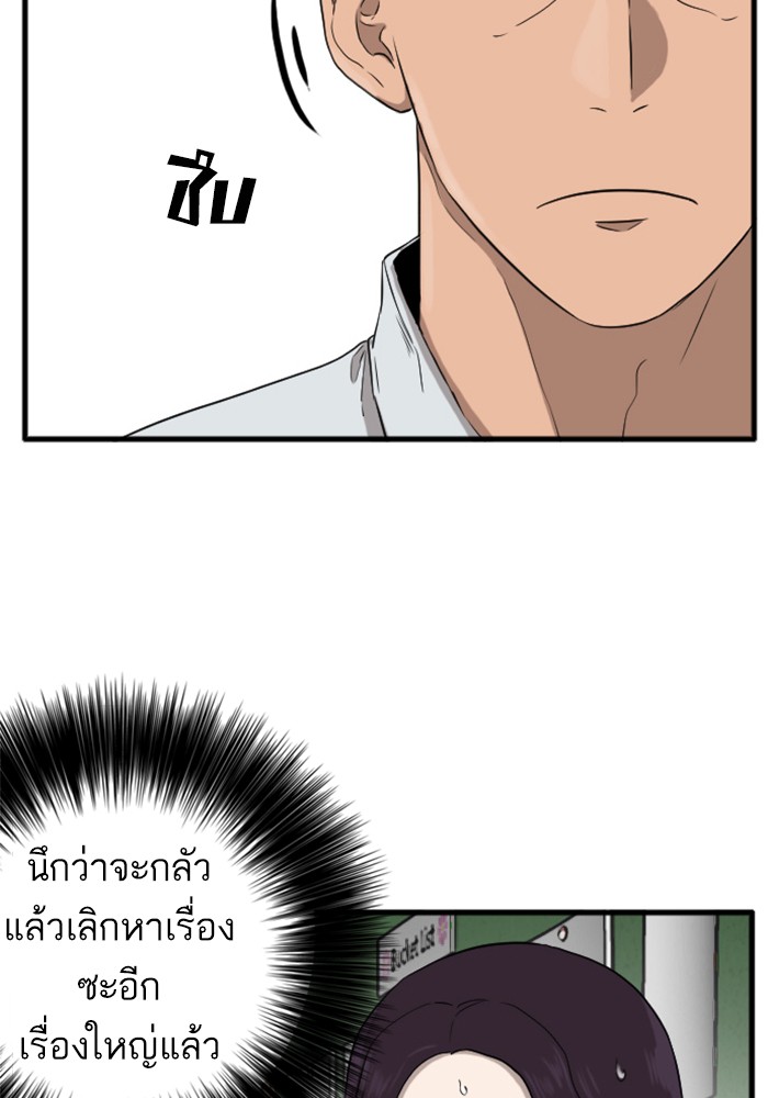 Bad Guy คุณหนูตระกูลมาเฟีย-4