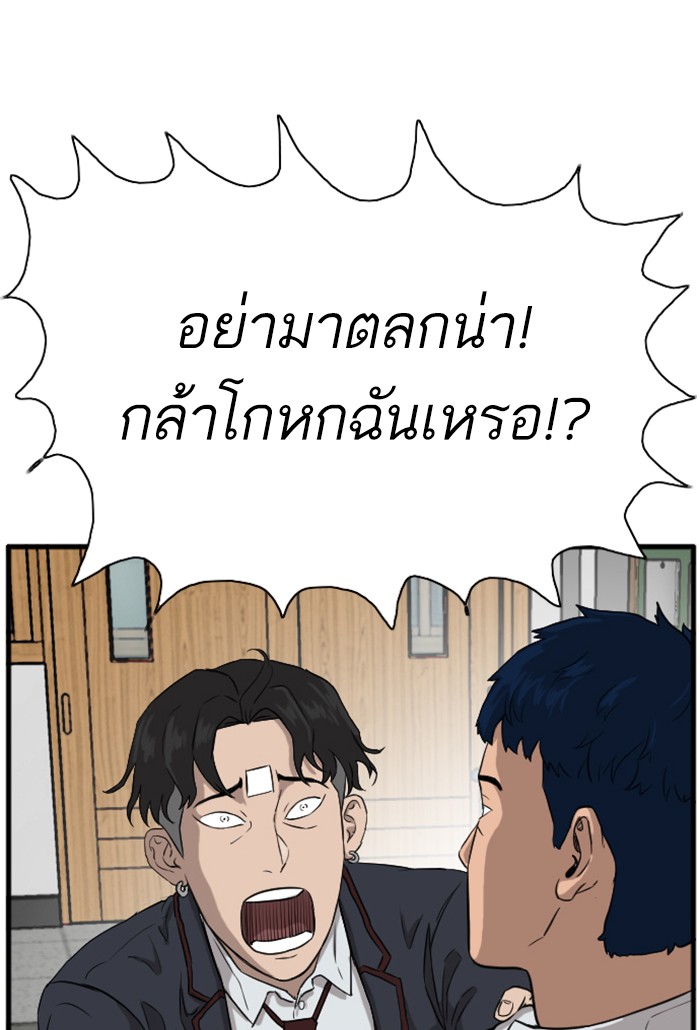 Bad Guy คุณหนูตระกูลมาเฟีย-4