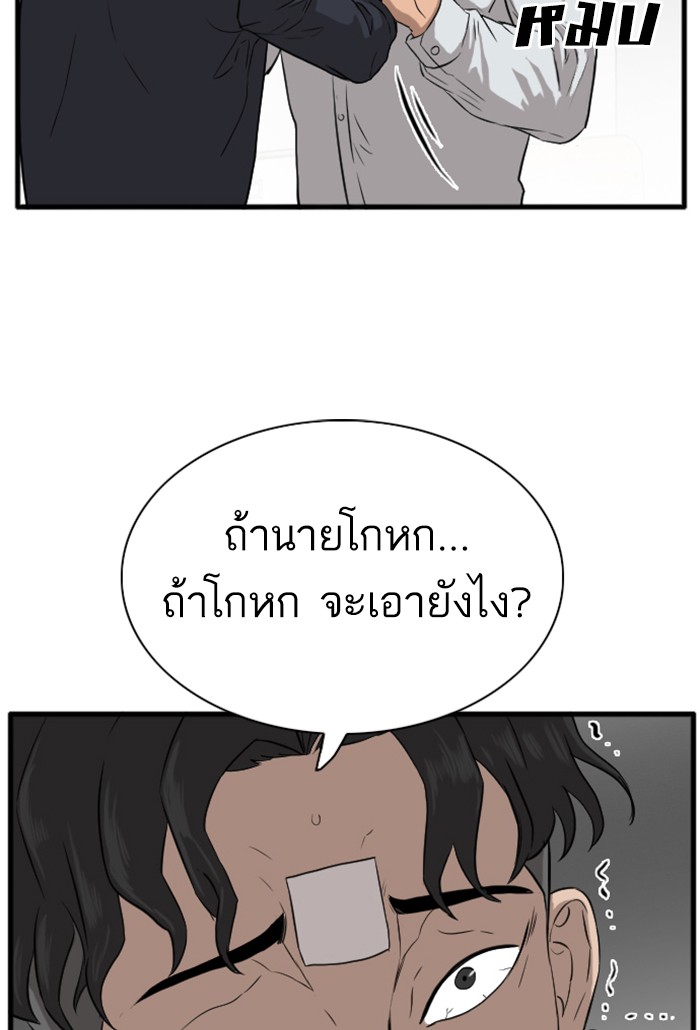 Bad Guy คุณหนูตระกูลมาเฟีย-4