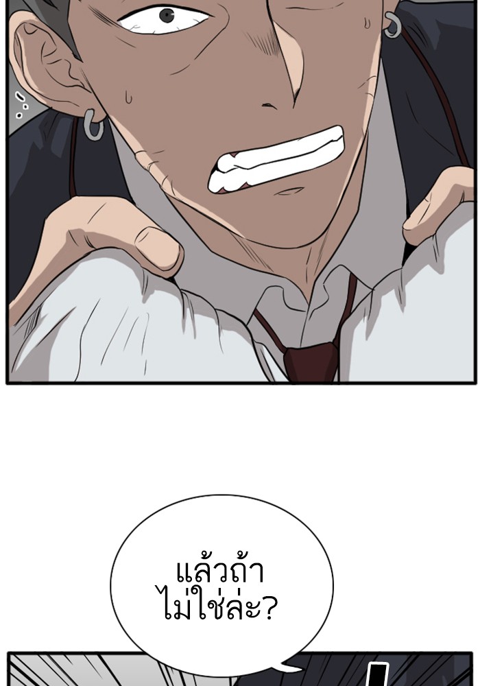 Bad Guy คุณหนูตระกูลมาเฟีย-4