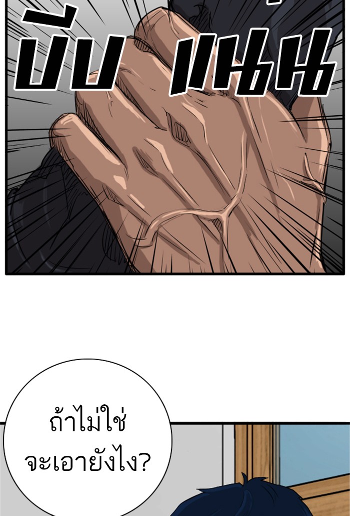 Bad Guy คุณหนูตระกูลมาเฟีย-4