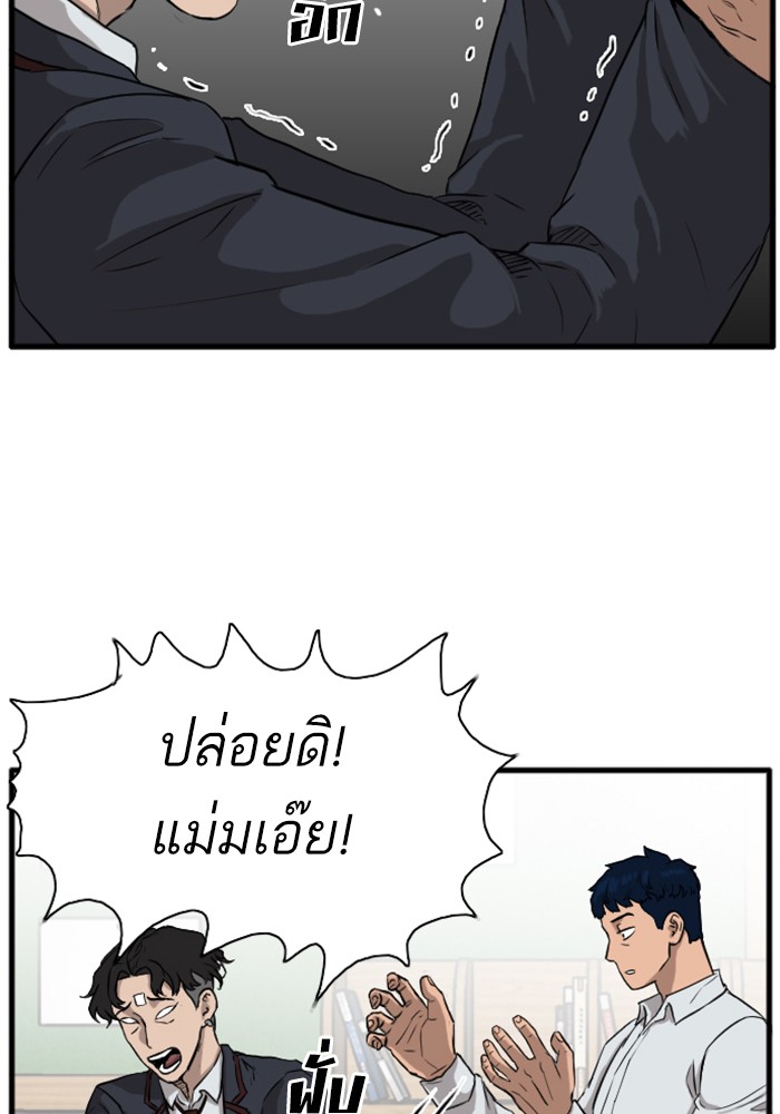 Bad Guy คุณหนูตระกูลมาเฟีย-4